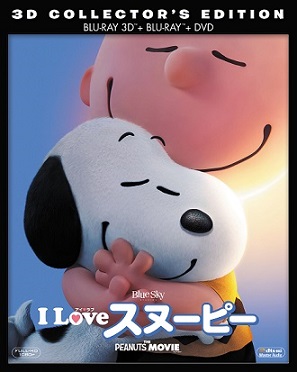 ブルーレイ＆DVD『I LOVE スヌーピー』発売記念オリジナルグッズプレゼント